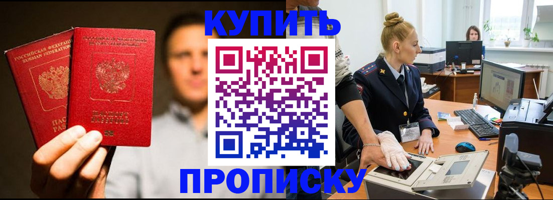 регистрация в Свердловской области