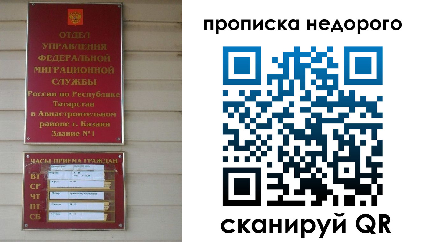 временная регистрация для всех в Свердловской области