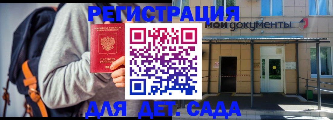 прописка для работы в Свердловской области