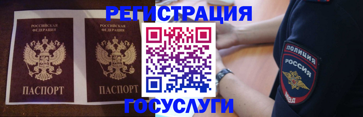 временная регистрация законно в Свердловской области
