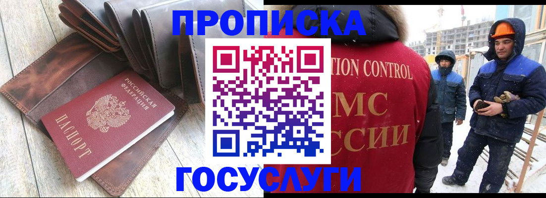 прописка для школы в Свердловской области