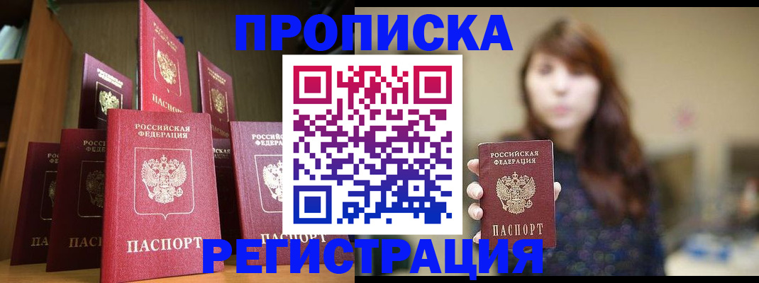 прописка для школы в Свердловской области