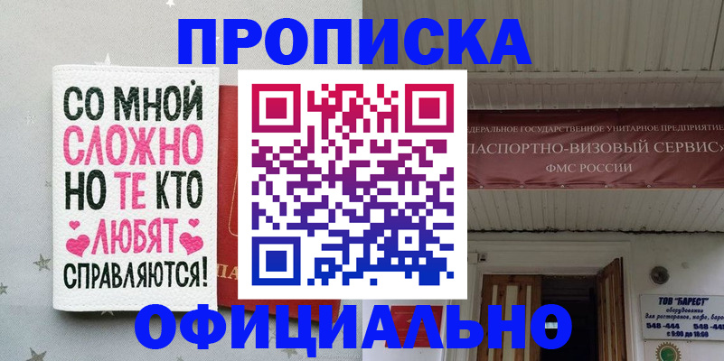 временная регистрация гарантия в Свердловской области