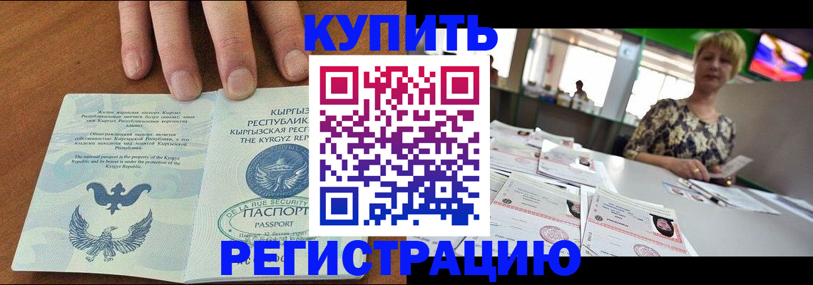 прописка от собственника в Свердловской области