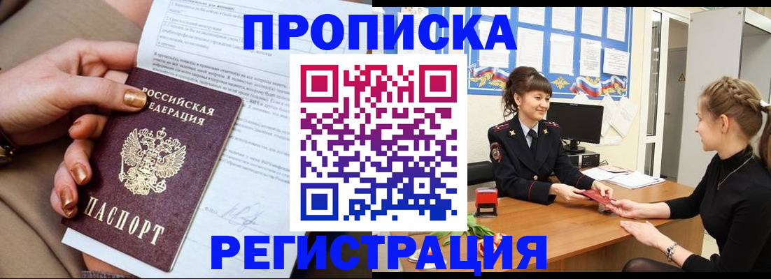 прописка для школы в Свердловской области